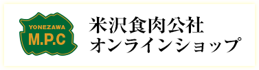 公式オンラインショップ